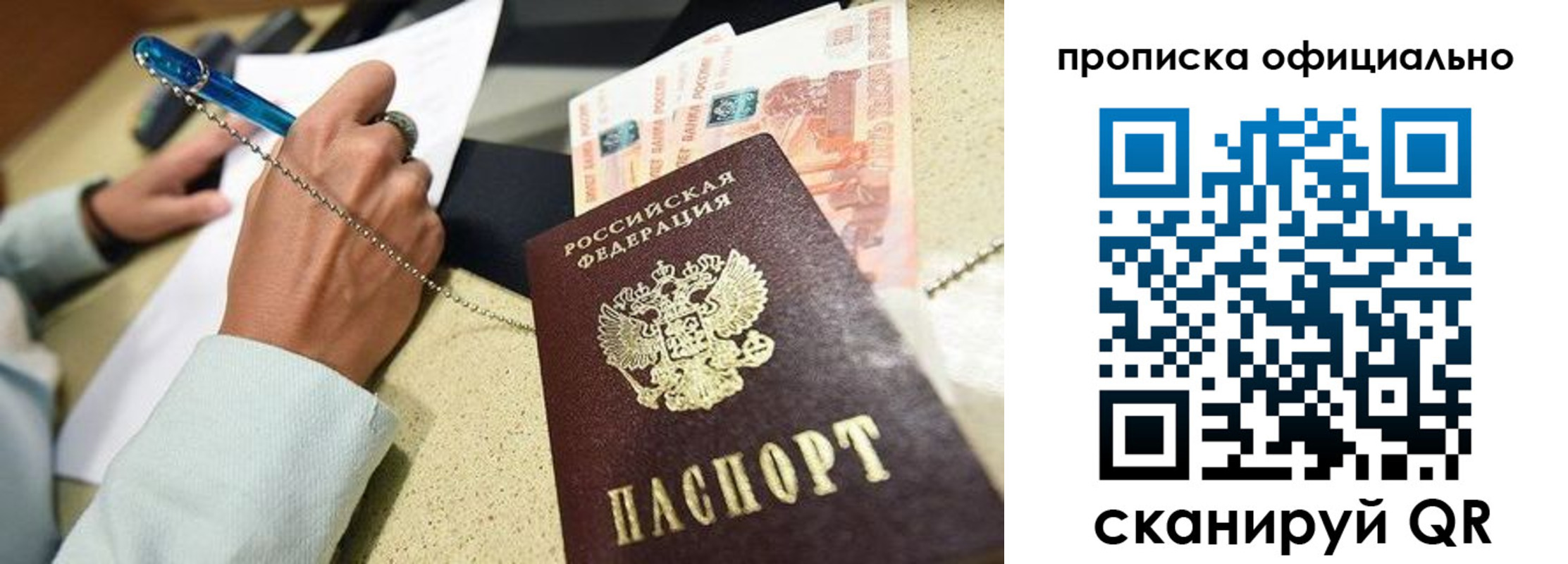 временная регистрация для всех в Куровском